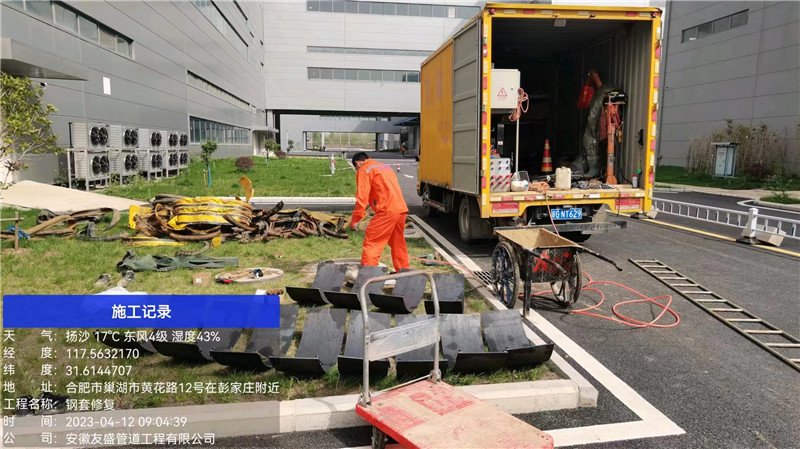 钢套修复