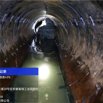 管道修复
